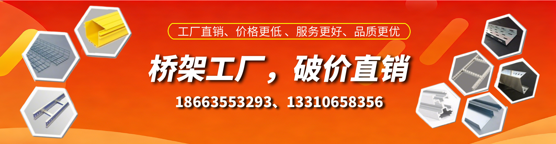 昌都桥架厂家